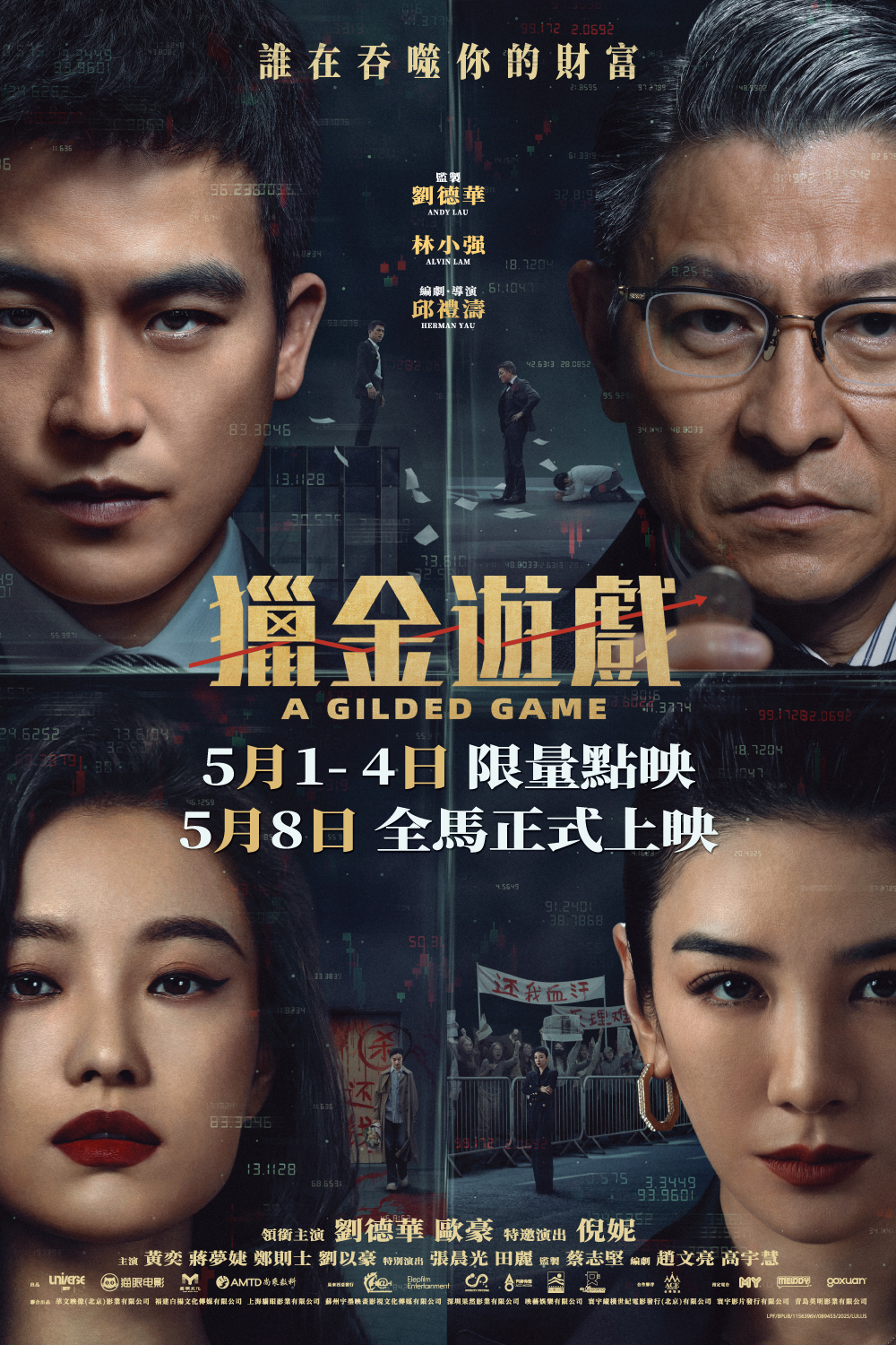 A GILDED GAME (MAND)